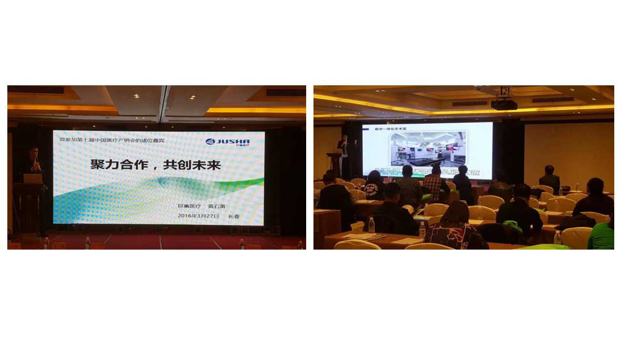 2016 Firm Collaboration, Bright Future.jpg