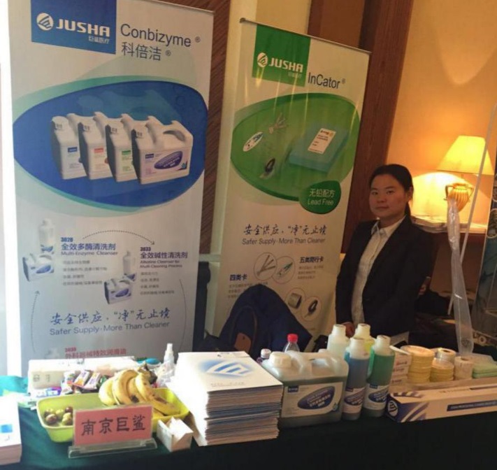 Jusha Medical attended Zhejiang hospital CSSD normalization.jpg