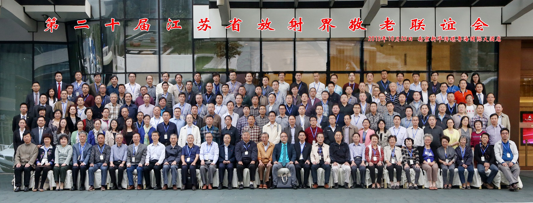 The association of Respect for the aged in radiology community.jpg