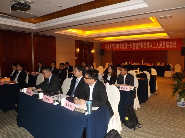 JUSHA Medical first quarter sales manager staff meeting.jpg